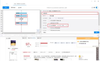 京东商品评价信息采集实用指南